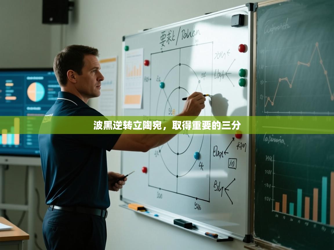 海星体育app官方下载版-波黑逆转立陶宛，取得重要的三分